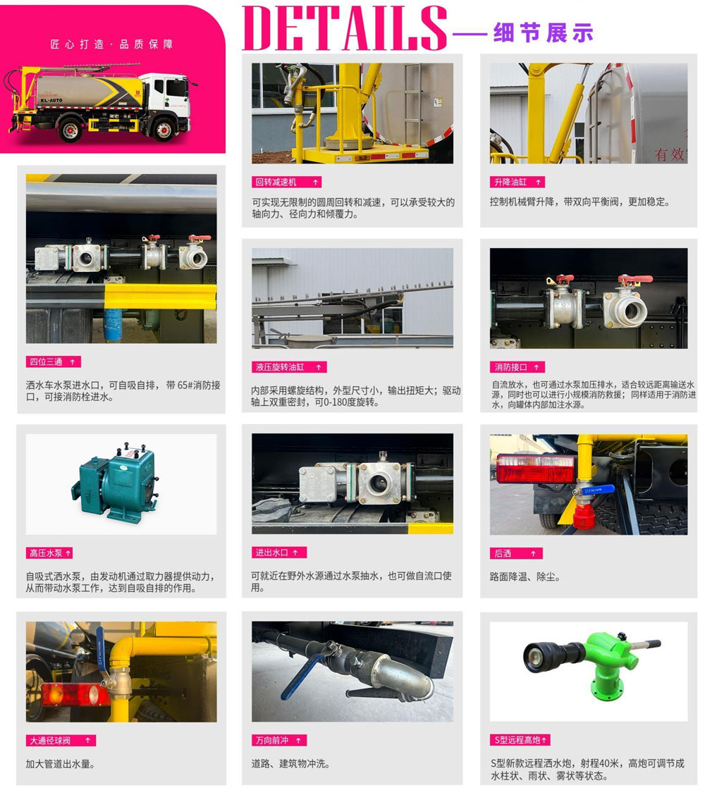 東風D9光伏清洗車
