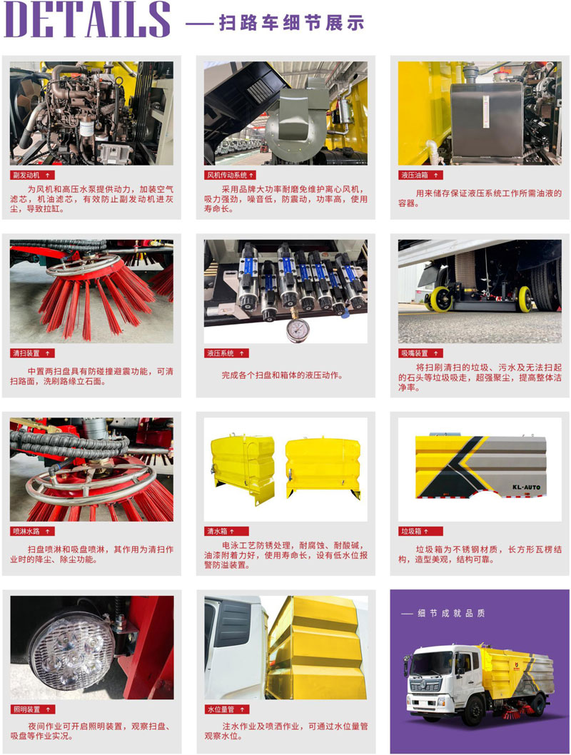 KLF東風(fēng)華神T3掃路車