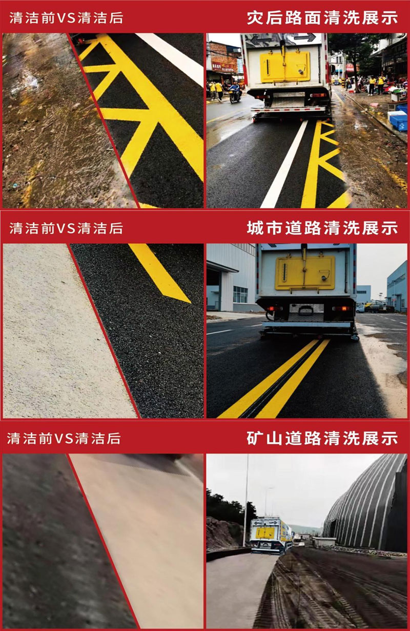 重汽豪沃道路污染清除車廠家直銷