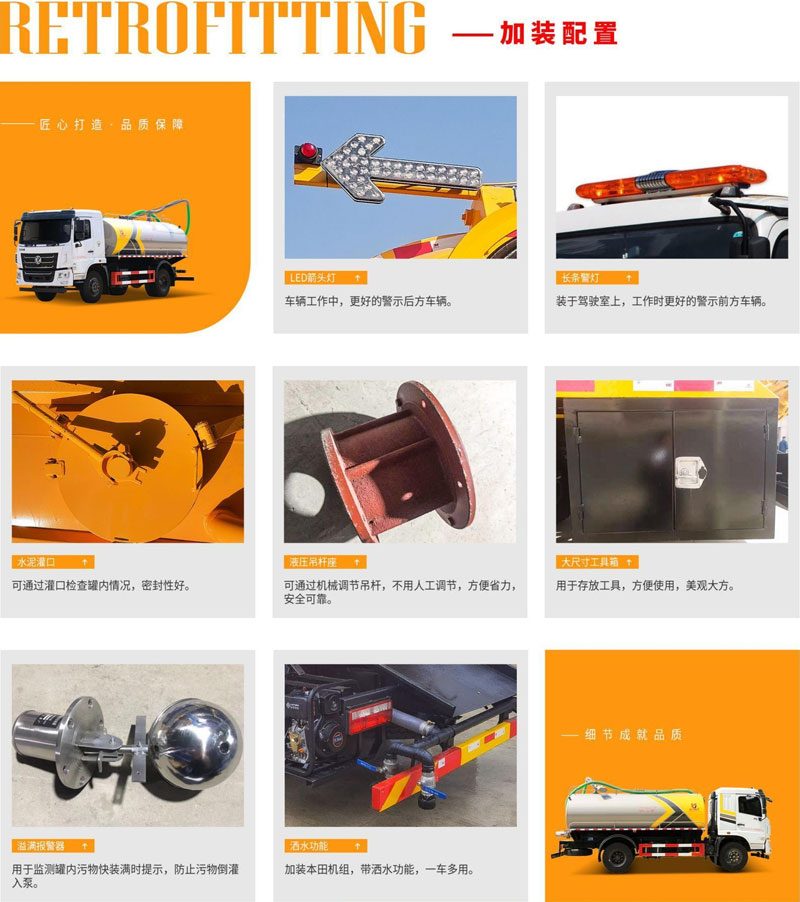 9.6方東風(fēng)華神T1吸糞車介紹