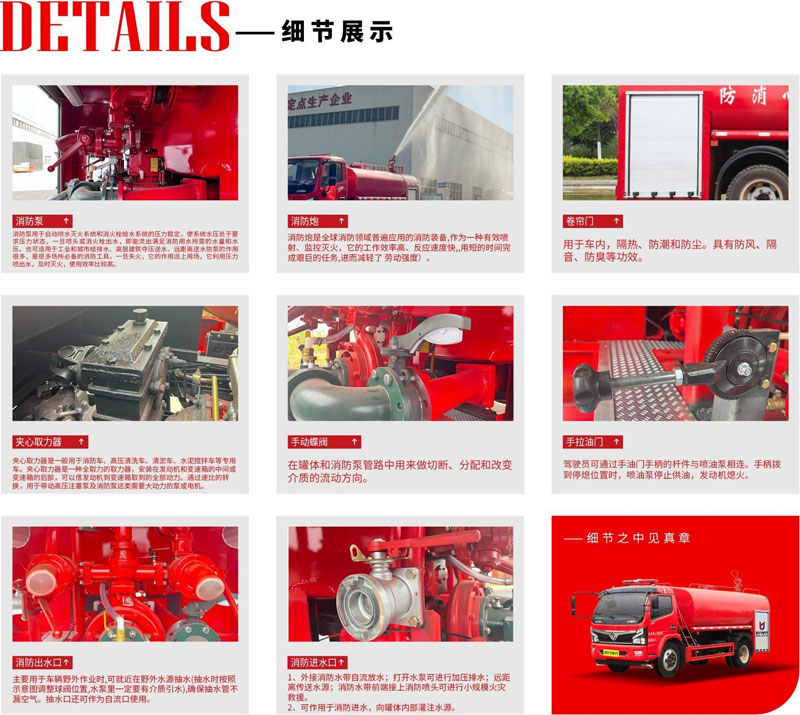 國六KLF東風(fēng)華神9方消防灑水車