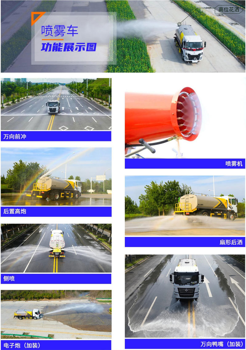 東風(fēng)華神T5后雙橋22方多功能抑塵車噴霧車價(jià)格
