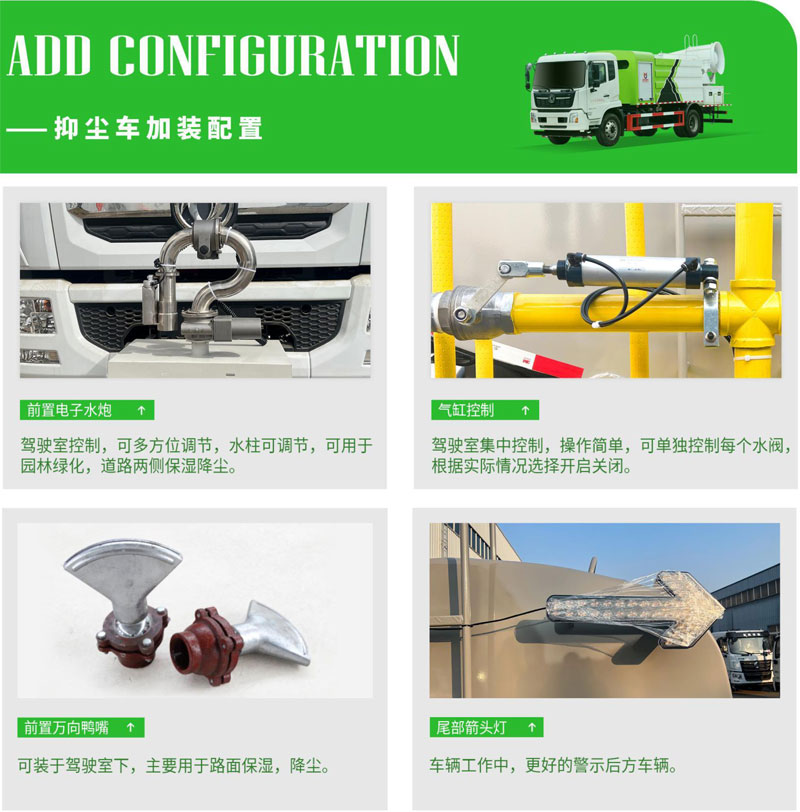 國(guó)六11.5方東風(fēng)天錦方罐抑塵車(chē)油耗低