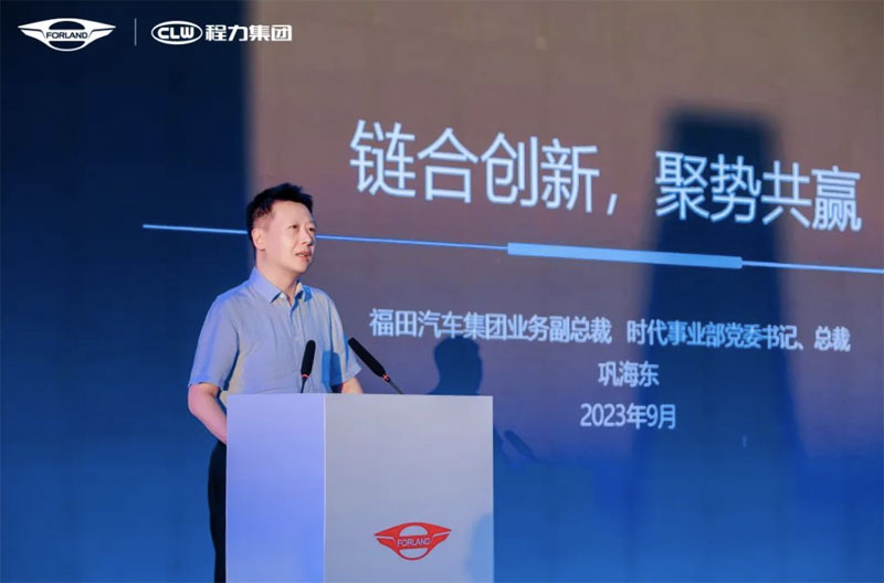 聚勢共贏 福田時代&程力集團共謀未來合作發(fā)展方向
