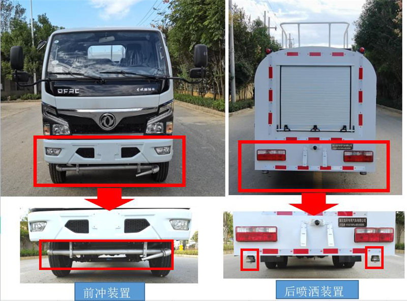 東風(fēng)福瑞卡單排4.5方消防灑水車動(dòng)力強(qiáng)勁且穩(wěn)定