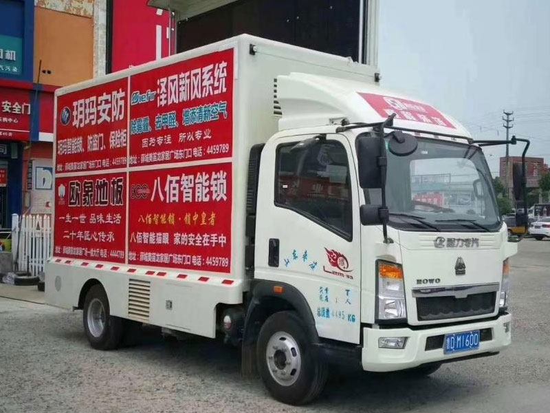 國(guó)六重汽豪沃廣告宣傳車