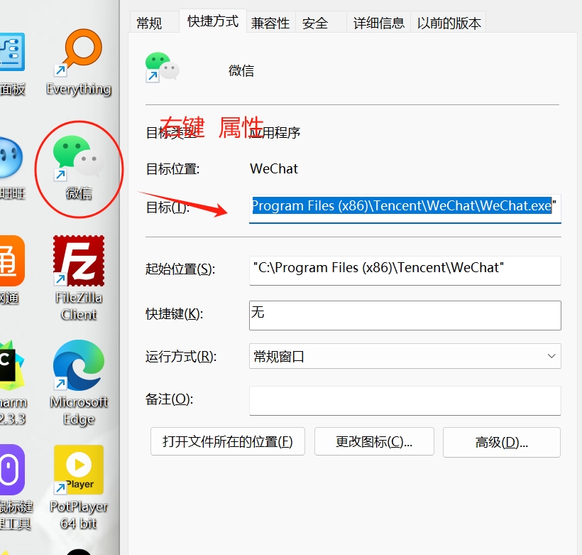一行代碼解決win11 PC微信多開，無需下載任何軟件