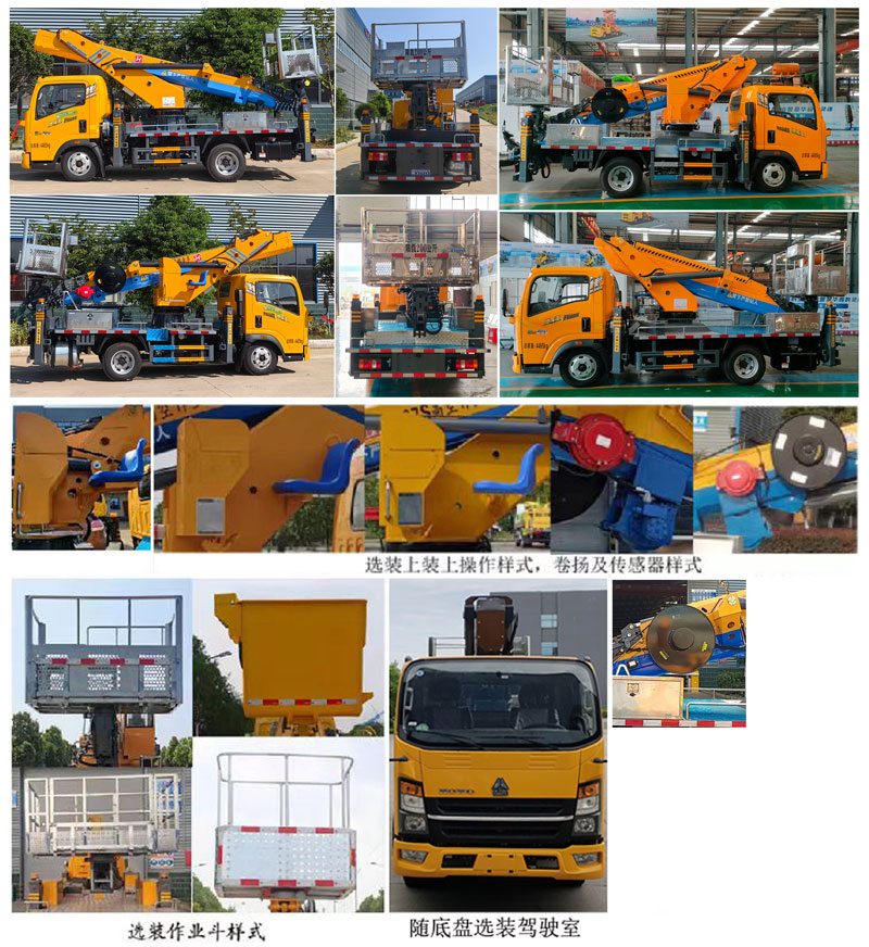 程力重汽豪沃CL5044XJX6ADS抽油機(jī)檢修車