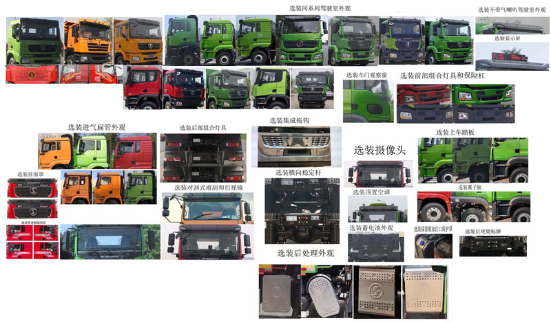 陜汽德龍SLS5250TSGS6壓裂砂罐車