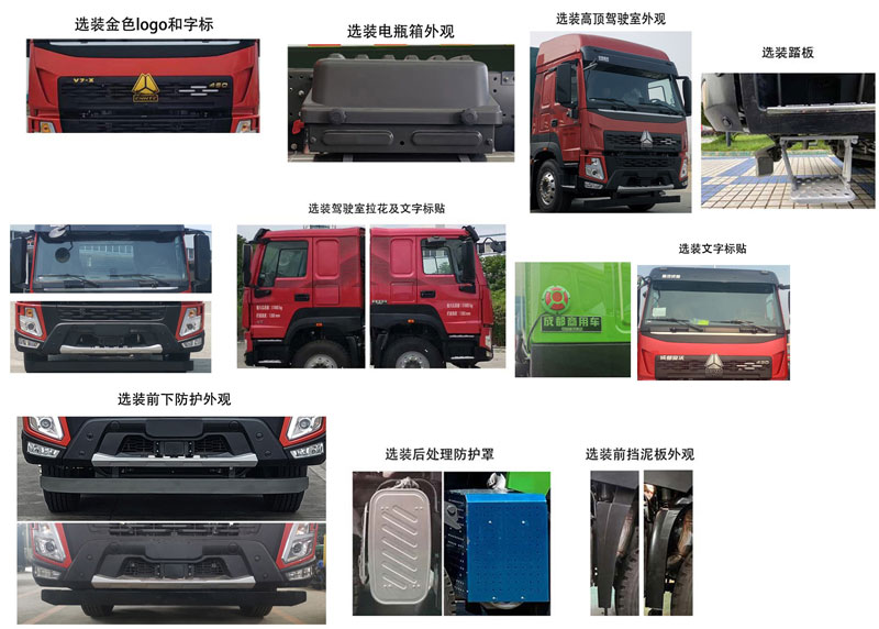 QXC5317TSGZ6W壓裂砂罐車(chē)