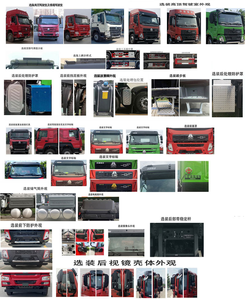 SGZ5311TSGZZ6W壓裂砂罐車