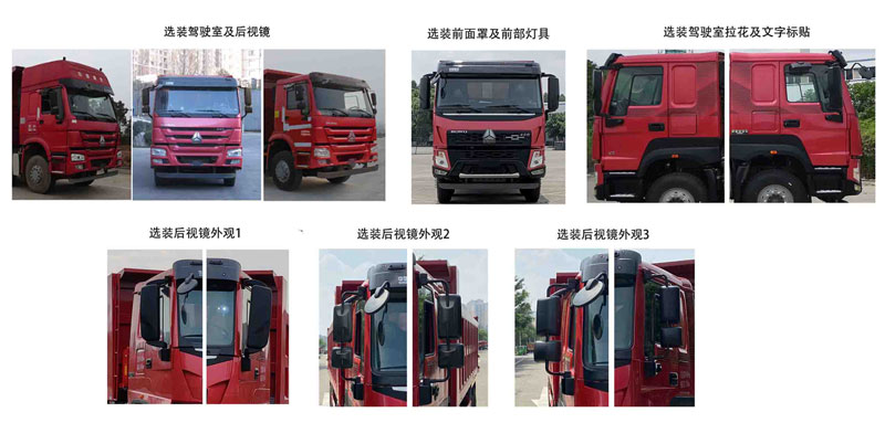SGZ5311TSGZZ6W壓裂砂罐車