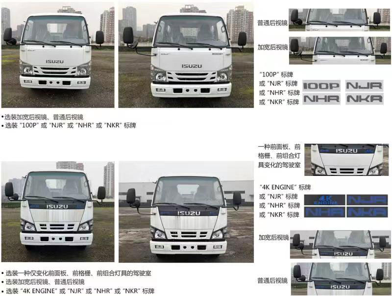 五十鈴CLD5110JQJ6QL橋梁檢測車