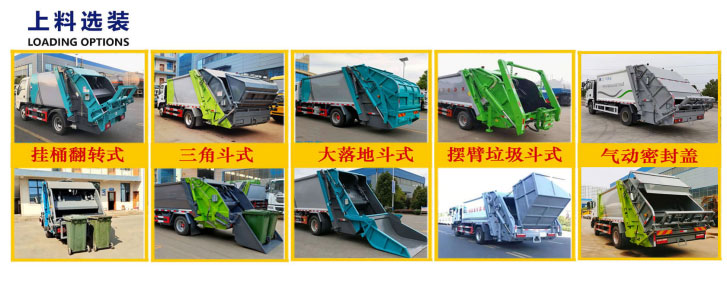 10方東風大多利卡壓縮垃圾車（玉柴165馬力）