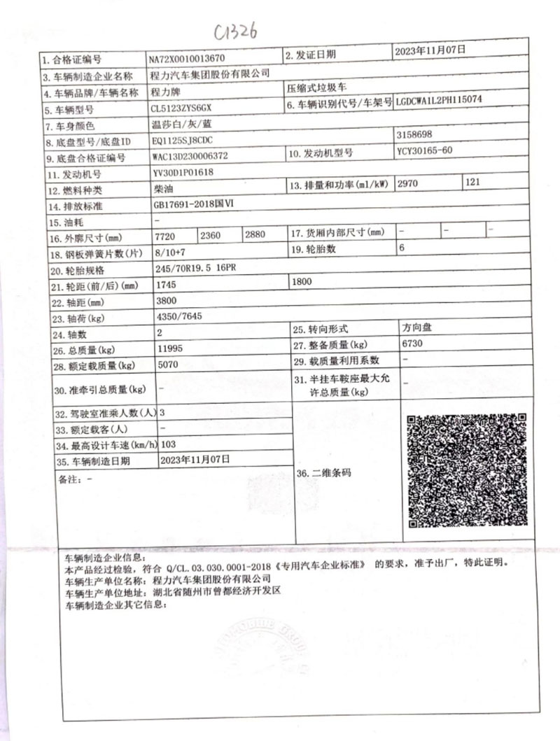 大多利卡/福瑞卡9-10方壓縮式垃圾車
