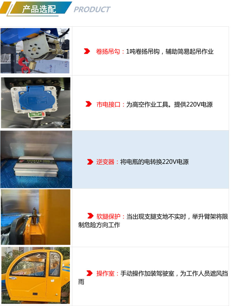 程力華鑫18米東風(fēng)福瑞卡出口直臂高空作業(yè)車